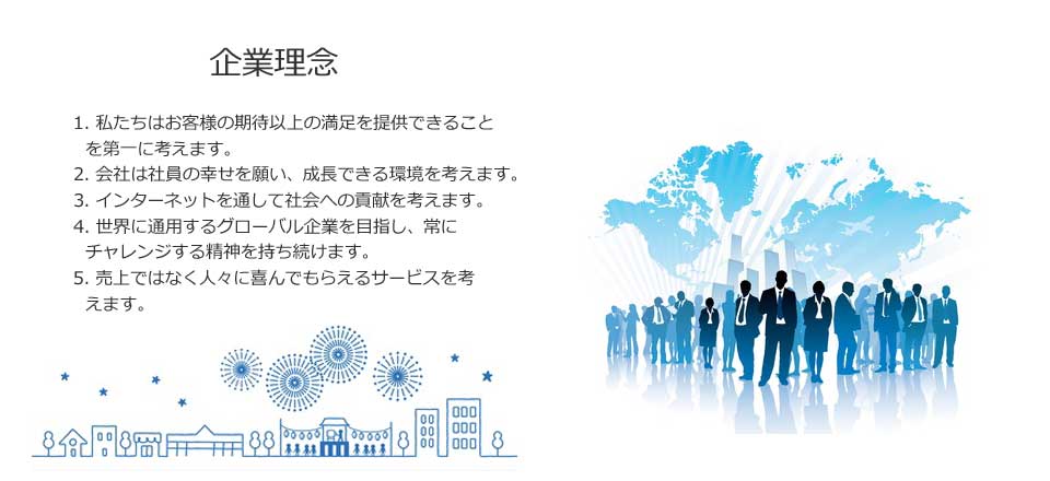 あなたというピースでエクスモバイルは完成する